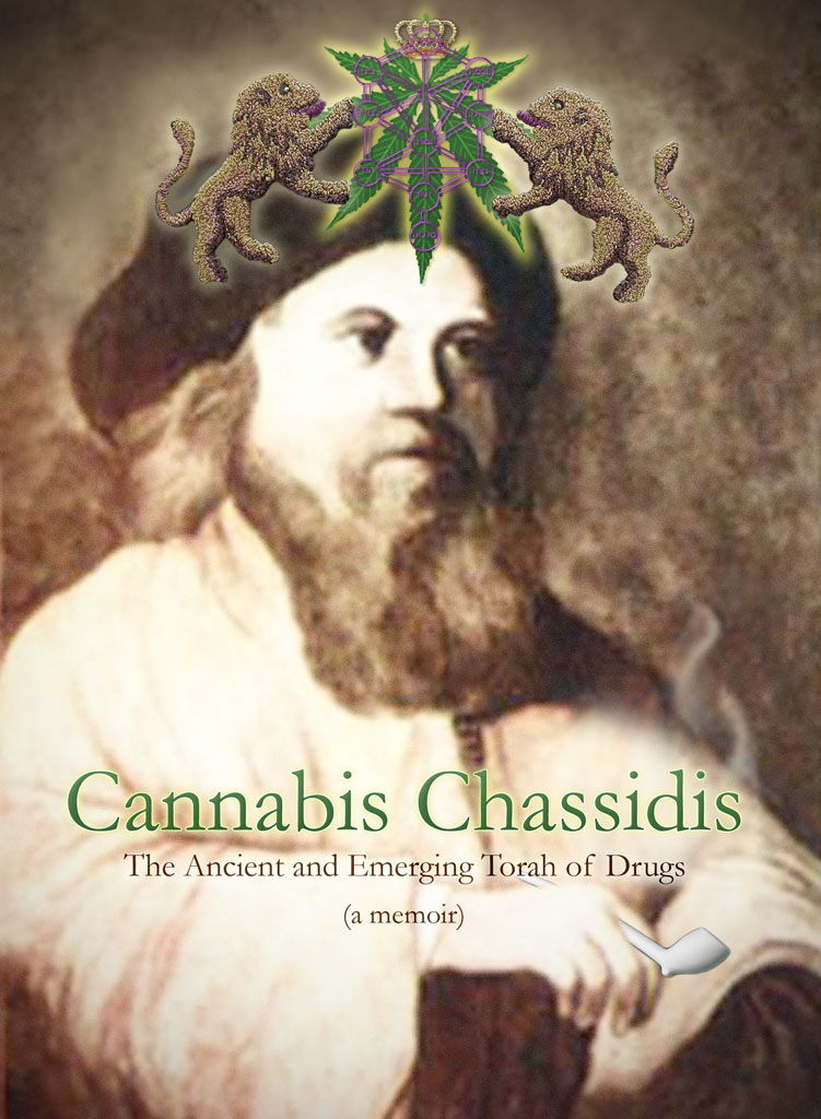 марихуана в иудаизме